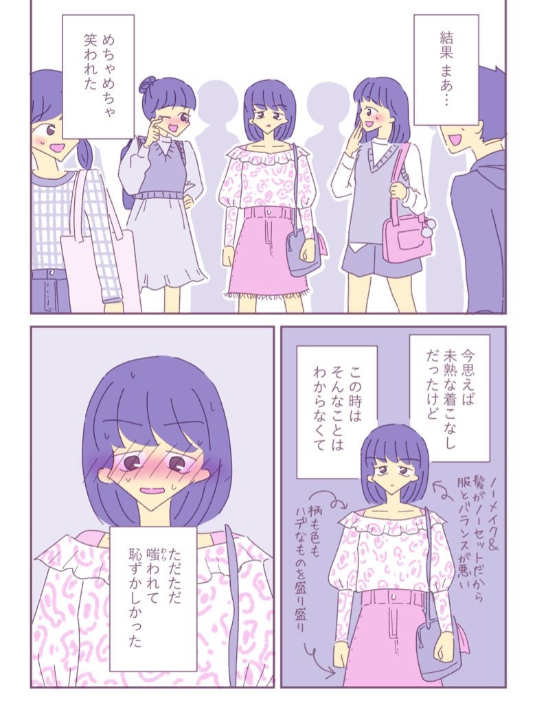 恥かいた。
でも、やめなかった。(0/2) 