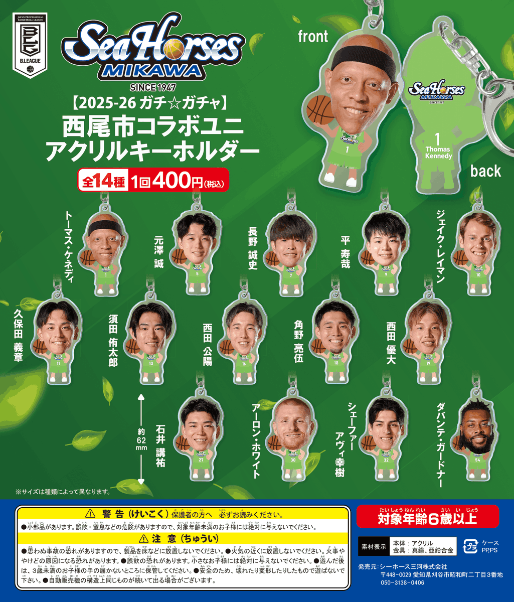 シーホース三河グッズ情報 (@goods_seahorses) / Posts / X