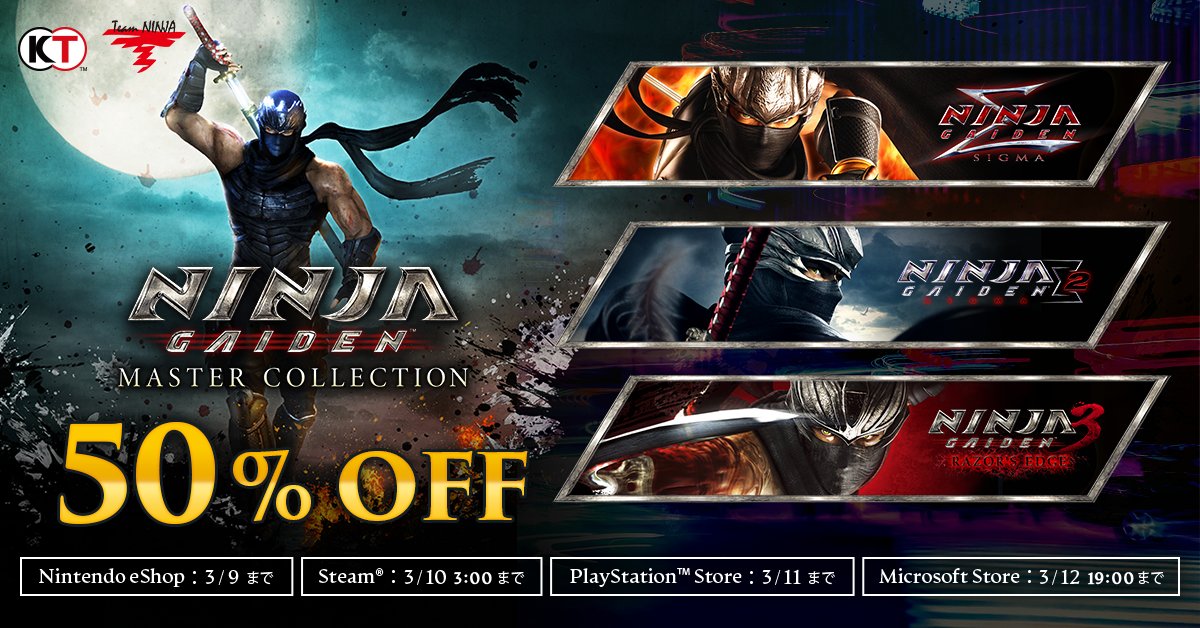 【#NINJAGAIDEN : マスターコレクション セール告知】
本編を通常価格の50%OFFで購入可能なセールが実施中👀
お求めやすい価格になっておりますので、この機会をご利用ください⚔️

対象：Nintendo eShop、Steam、PlayStation Store、Microsoft Store

開催日時：
Nintendo ～3/9 23:59
Steam ～3/10