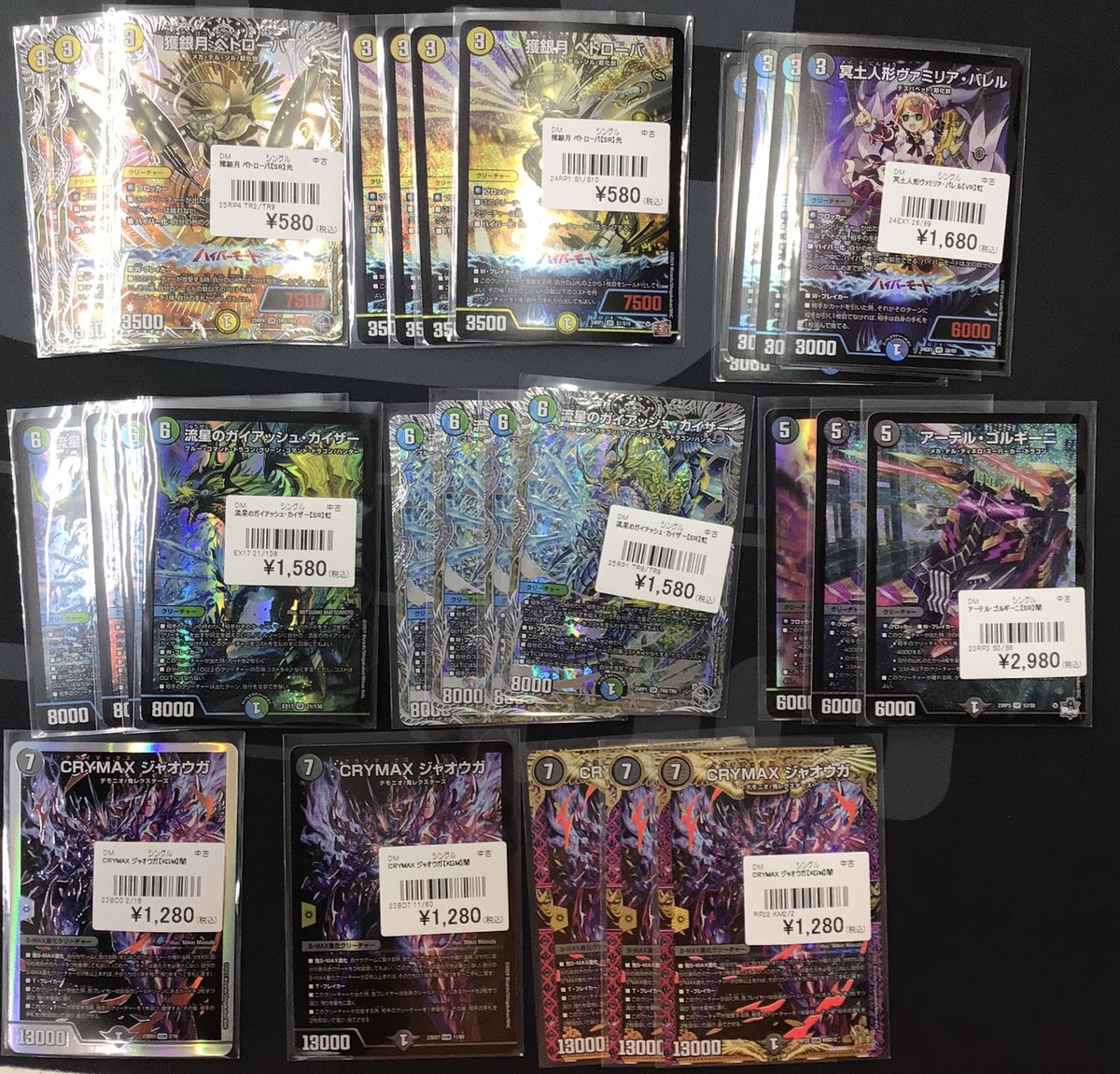 デュエマ 販売情報】 デュエマ一部価格更新いたしました✨ 状態確認も