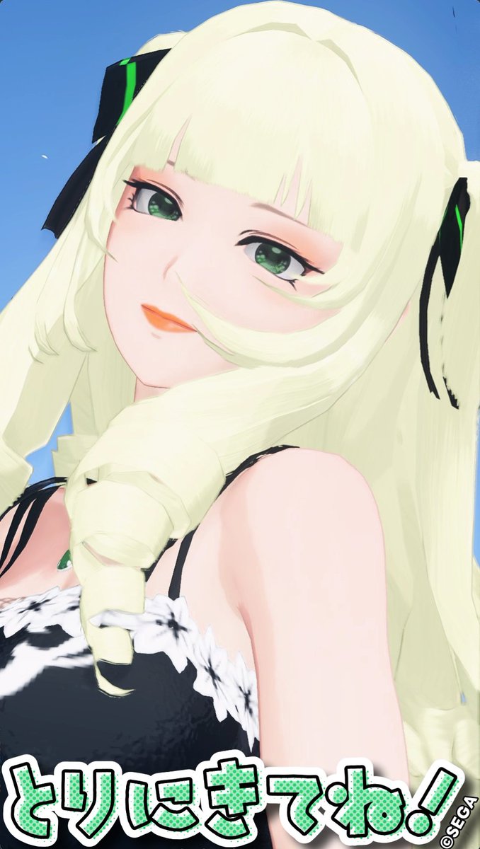 今回はデイリーおスクラッチで出ました
この衣装でおフリ素致しますわ～！！
ネームレスシティ   全シップ撮影推奨ブロックから 
 パス：G0224 
時間：23時頃まで  
#PSO2NGS #私はフリー素材です #りずむロゴ