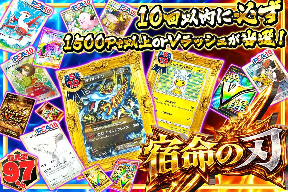 ⚡️運命を切り拓く一閃✨ 十刃が真実の輝きを放つ!!🎇 10回で巡り合う