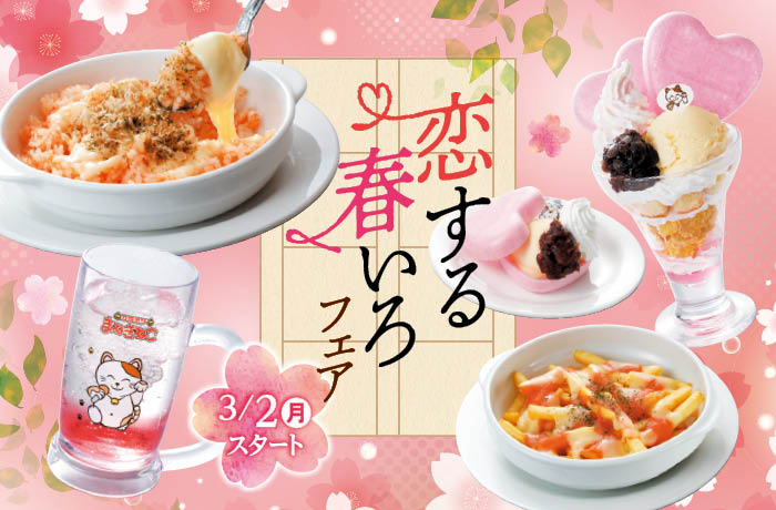 カラオケまねきねこ【公式】 (@maneki_official) / Posts / X