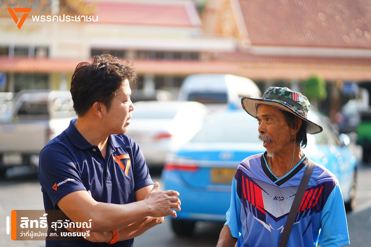 สิทธิ์ธนบุรี สุวิจักขณ์ วิริยะธนการ tweet media