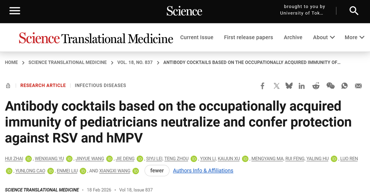 Sci Transl Med誌「歴10年越えの小児科医の血清は、普通の大人にくらべて３倍強くRSウイルスの感染を抑制できる。そこから単離した抗体は、RSはもちろんメタニューモまで抑えられた」
かっこよー
science.org/doi/10.1126/sc…