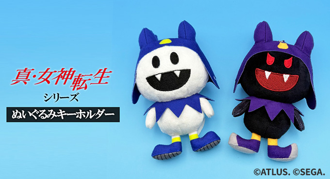 アトラスDショップ】 アトラス公式グッズ“ぬいぐるみキーホルダー