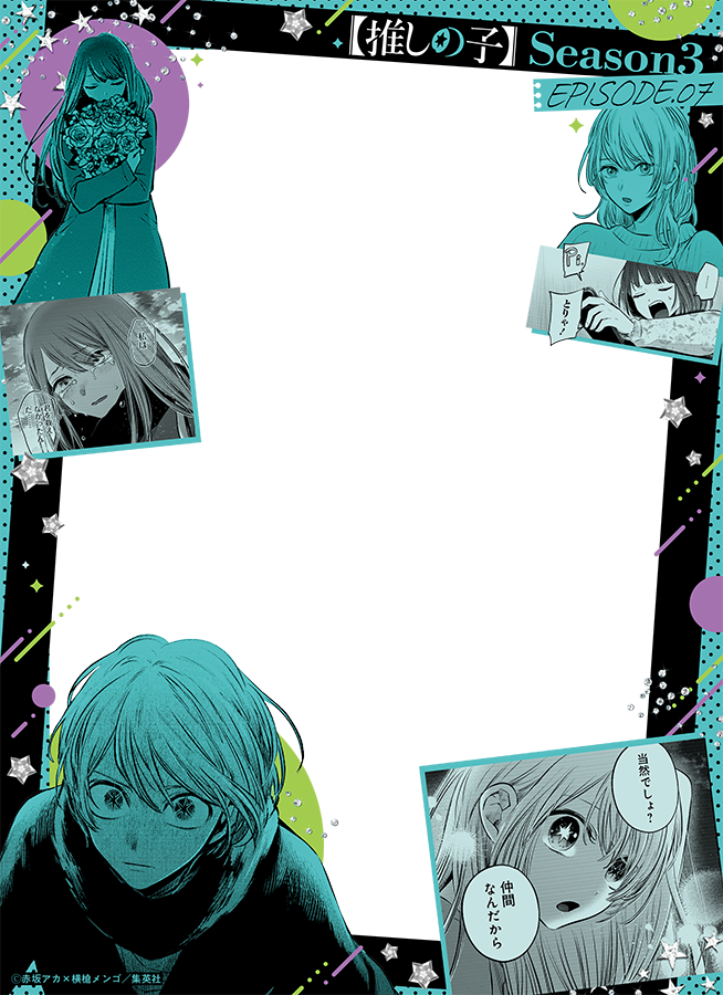 漫画【推しの子】赤坂アカ×横槍メンゴ☆完結！☆ (@oshinoko_comic