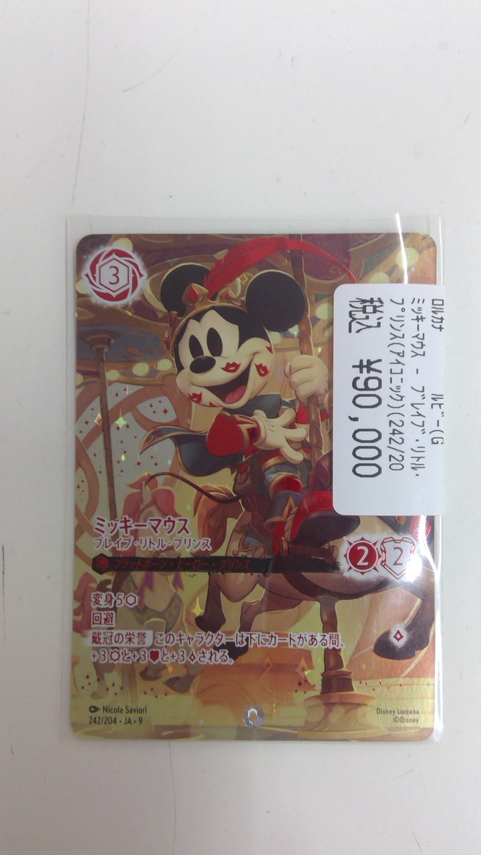 🎉TSUTAYA弘前店ディズニーロルカナ入荷情報🎉 ミッキーマウス