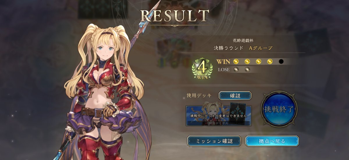 hassi33794663's tweet photo. 進化ロイヤル楽しかったけど、あと一勝が遠い。ランプ威圧ドラゴンに轢き潰されました。 https://t.co/QCPLbZvUky