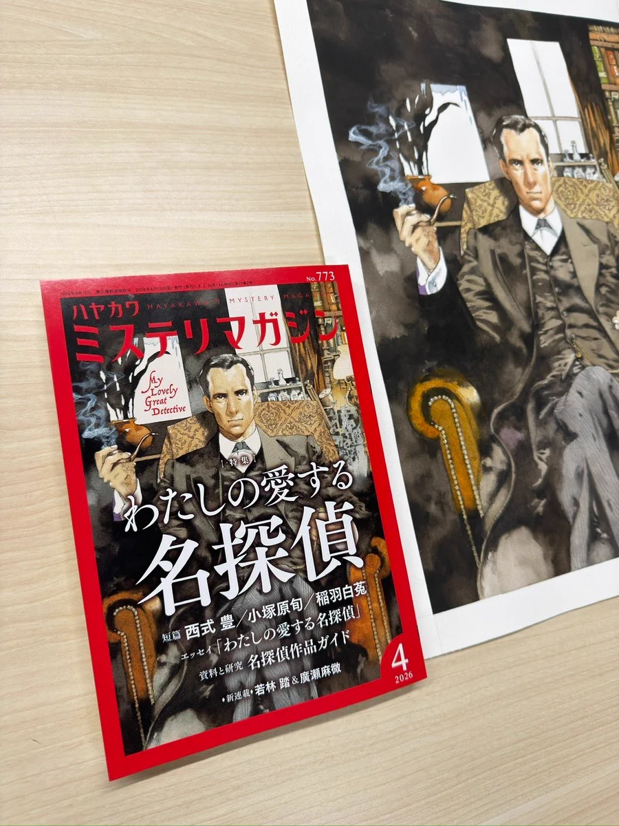 早川書房公式 on X: 