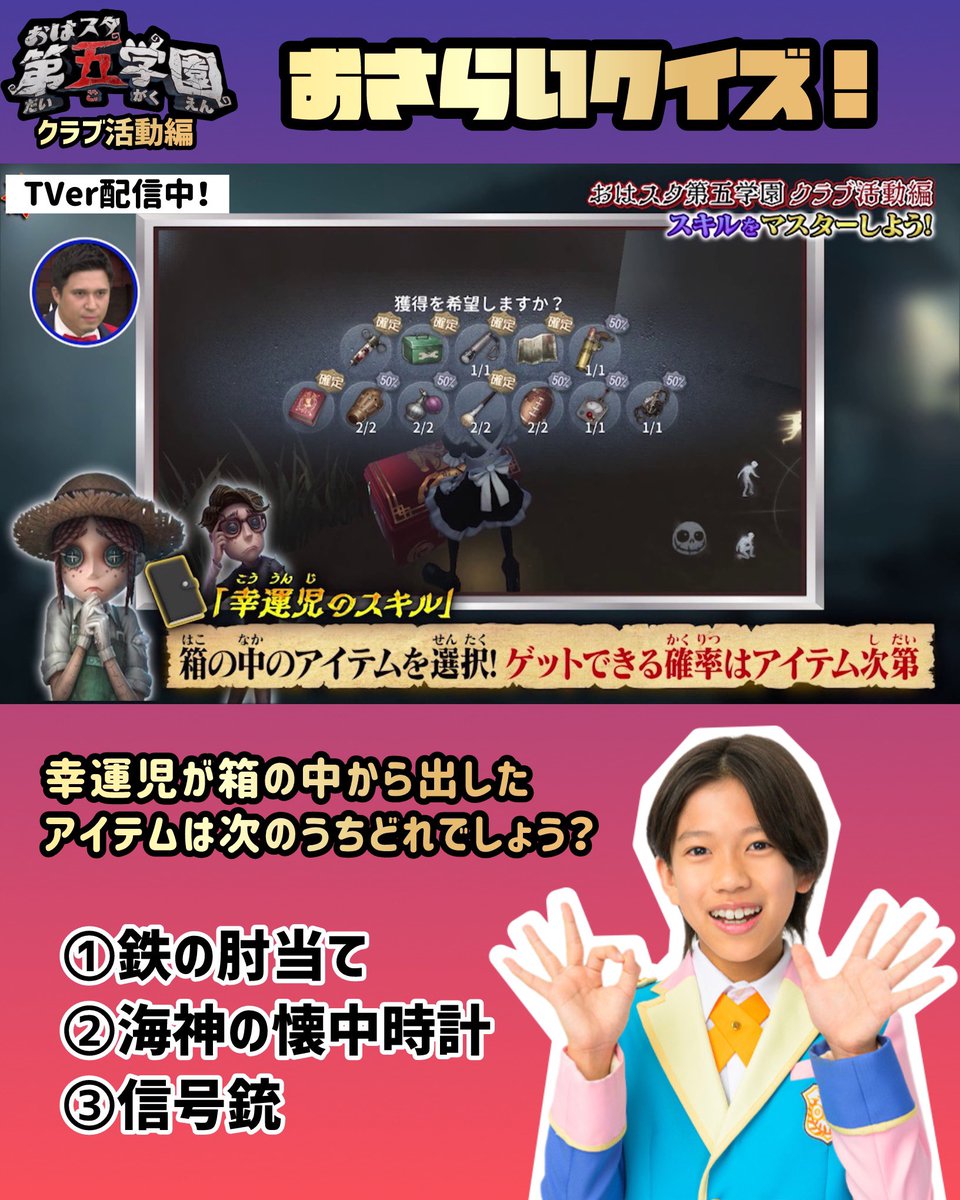 公式】IdentityV 第五人格 (@IdentityVJP) / Posts and Replies / X