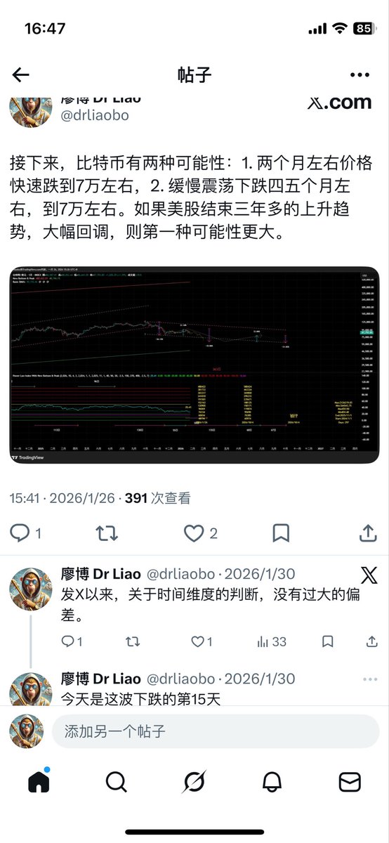 drliaobo's tweet photo. 今年这波比特币从8万反弹、清仓和下跌买入，从反弹开始时间、反弹结束时间到下跌买入时间，基本上都说对了，目前下跌已经40天，价格也来到了6-7万，等这波下跌基本完成时，买入三份中的最后一份仓位。这一波9.4万卖6万多买，比特币数量增加40%多。这是四年周期下跌一年中第二波赚币机会，期待第三波。 https://t.co/Ib0i5f67Pk