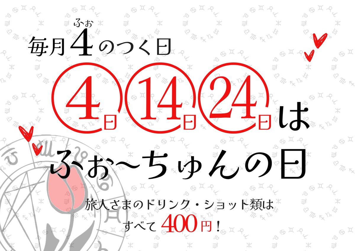 🌷2月24日(火)の #神所ふぉ〜ちゅん🌷

今日はふぉ〜ちゅんの日⛩️④

椋 <a href="/fortune_mu9/">椋</a> 

皆さまのご帰宅、お待ちしております❣

遠隔サイトはこちら⏬️
fortune-concafe.stores.jp

#新宿 #歌舞伎町 #コンカフェ