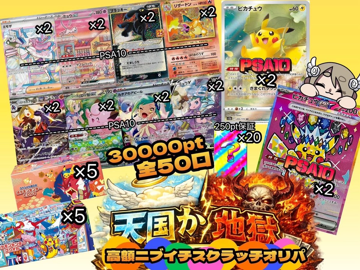 CNPトレカ アルファ α 銀座456