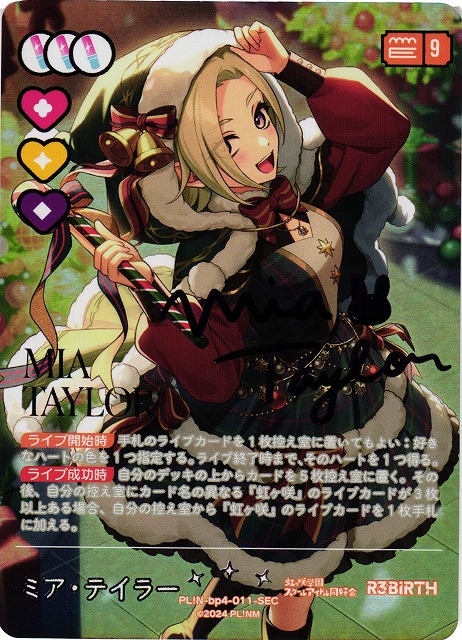 ラブカ BP【SAPPHIRE MOON】販売中！ 《特価》ミア・テイラー【SEC