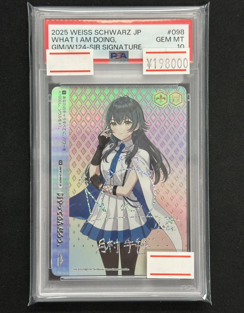 ヴァイスシュヴァルツ 入荷情報】 ✨PSA10 何やってるんだろう、 SIR