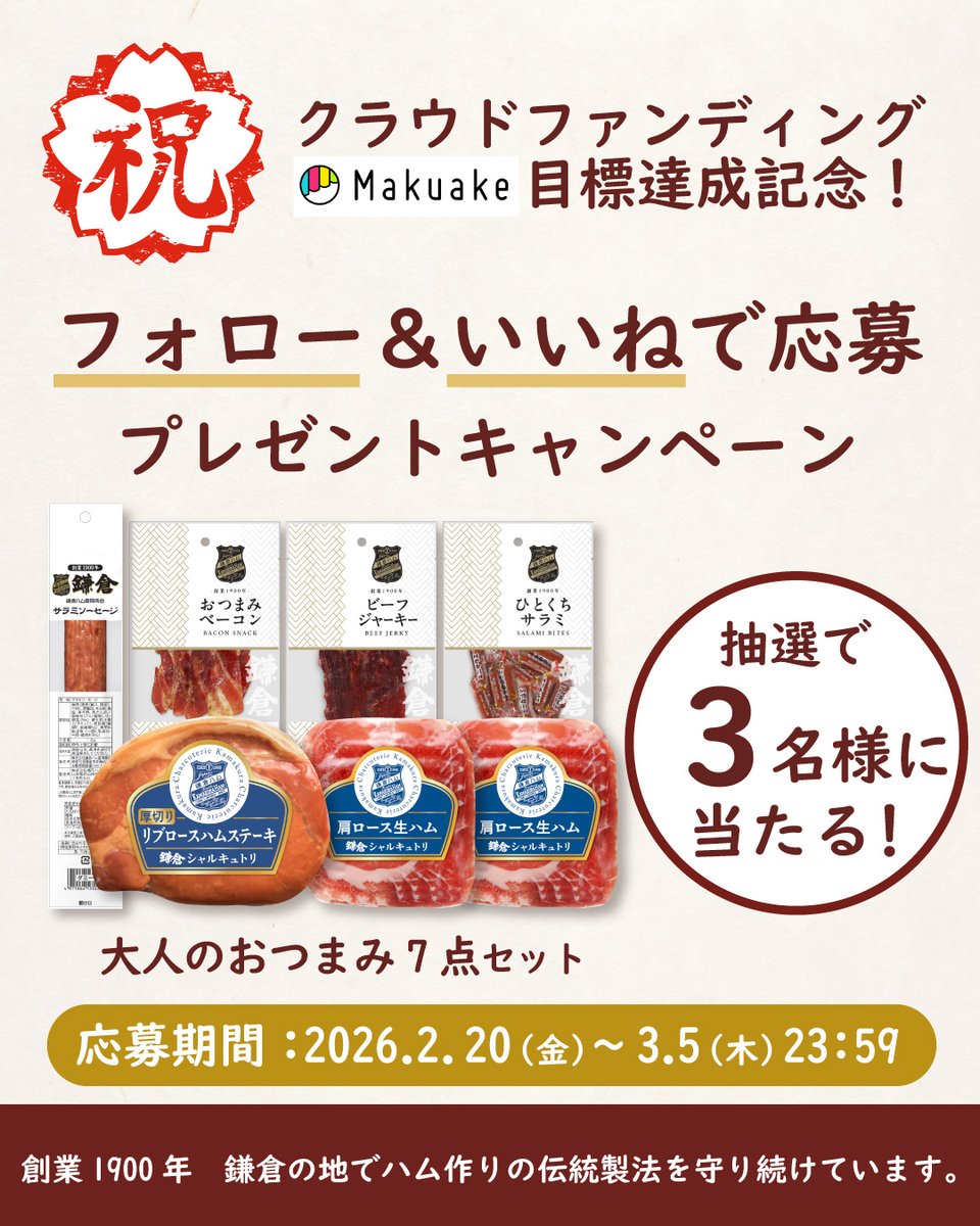 公式】ニッポンハムグループ / 日本ハム (@nipponhamgroup) / Posts / X