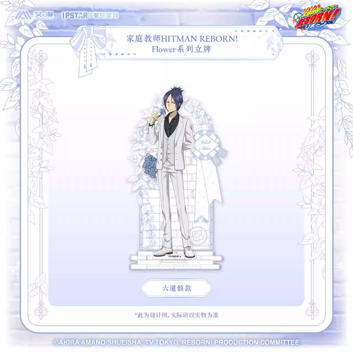 ˏˋ #家庭教師ヒットマンREBORN! 中国限定グッズ🇨🇳 ˎˊ˗ 平成の大人気