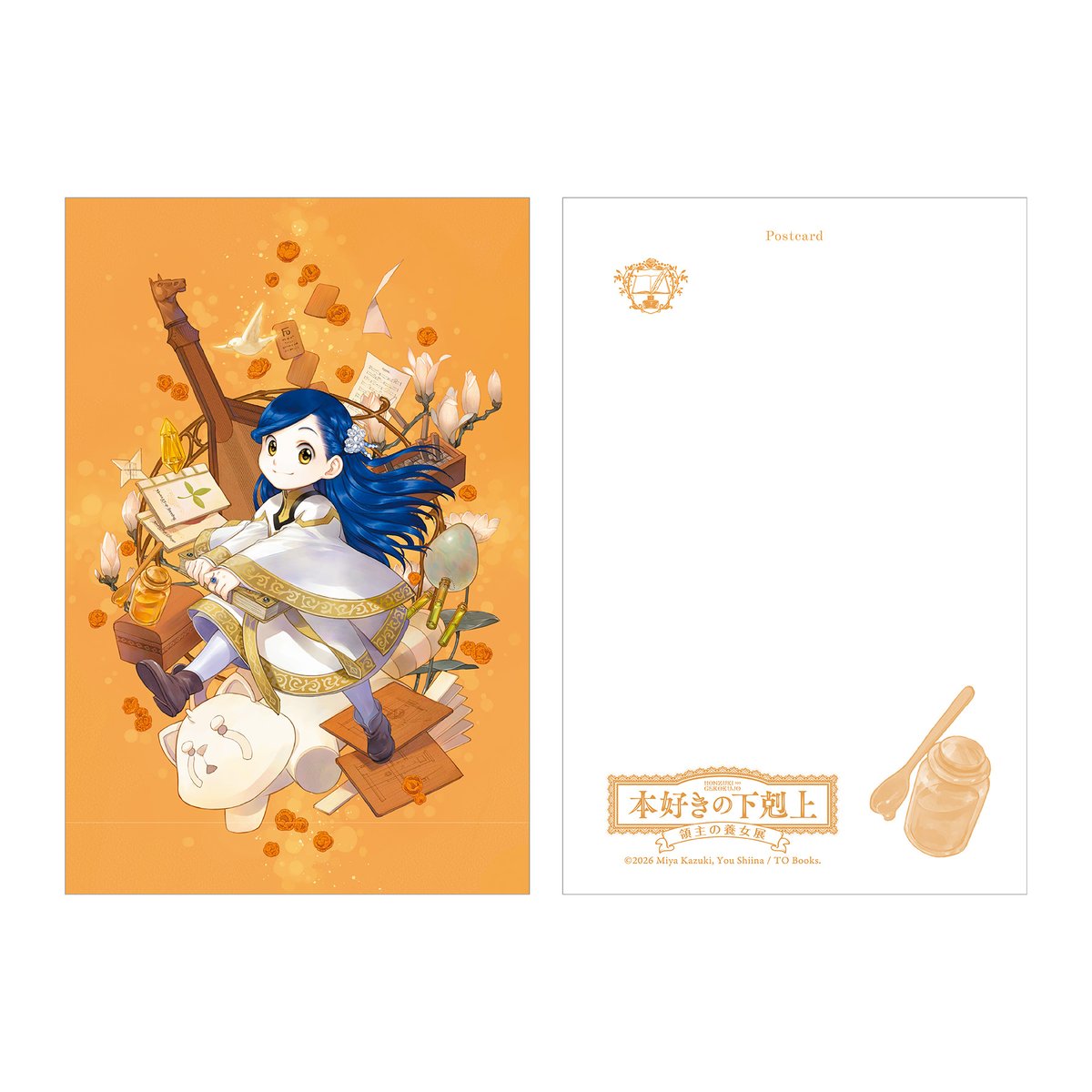 香月美夜＠本好きの下剋上 (@miyakazuki01) / Posts / X