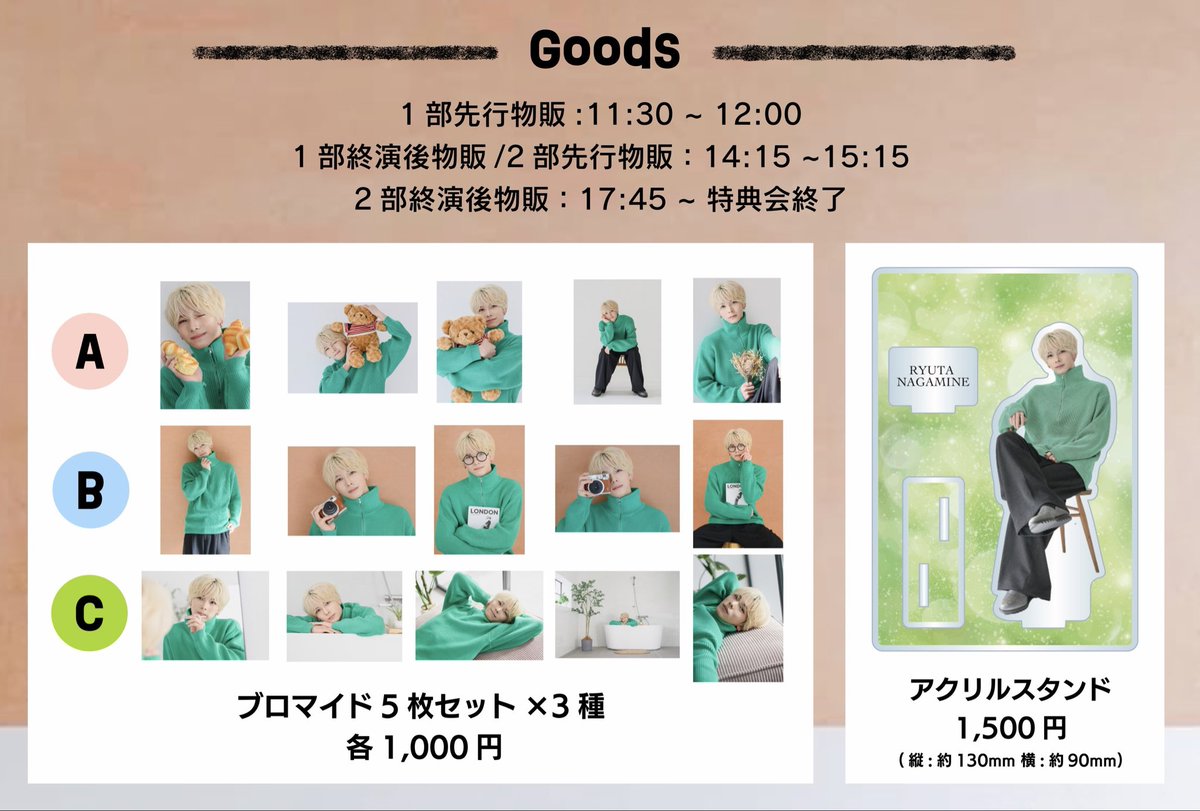 長嶺龍汰 / RYUTA 【AVEST】 tweet media