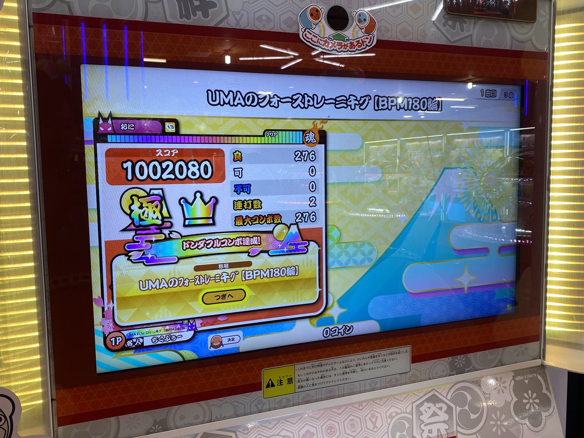 chikupuu8's tweet photo. 全良350.351.352.353譜面目 https://t.co/TrTQhApwSv