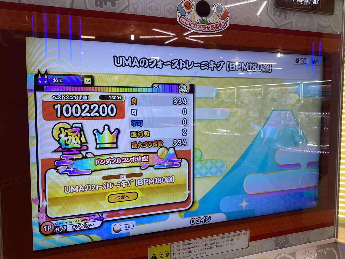 chikupuu8's tweet photo. 全良350.351.352.353譜面目 https://t.co/TrTQhApwSv
