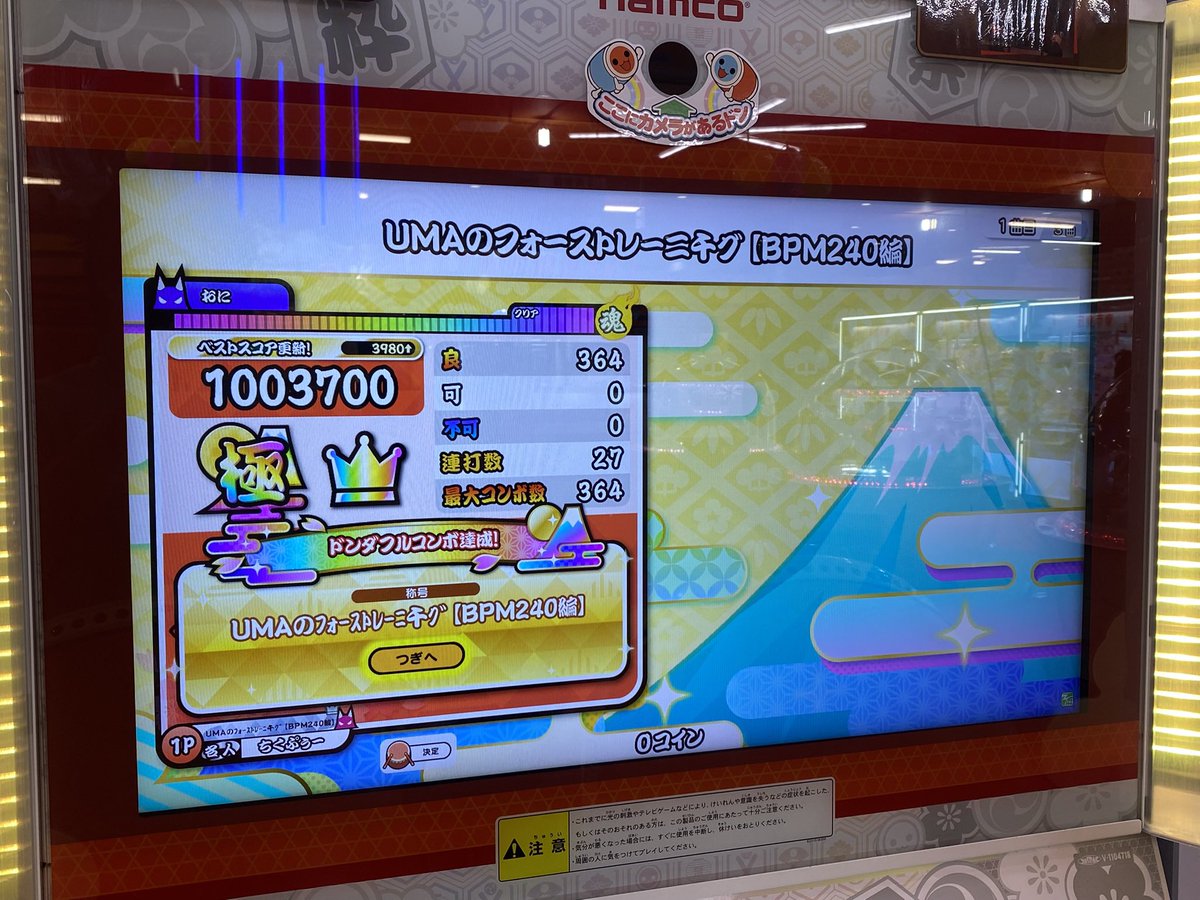 chikupuu8's tweet photo. 全良350.351.352.353譜面目 https://t.co/TrTQhApwSv