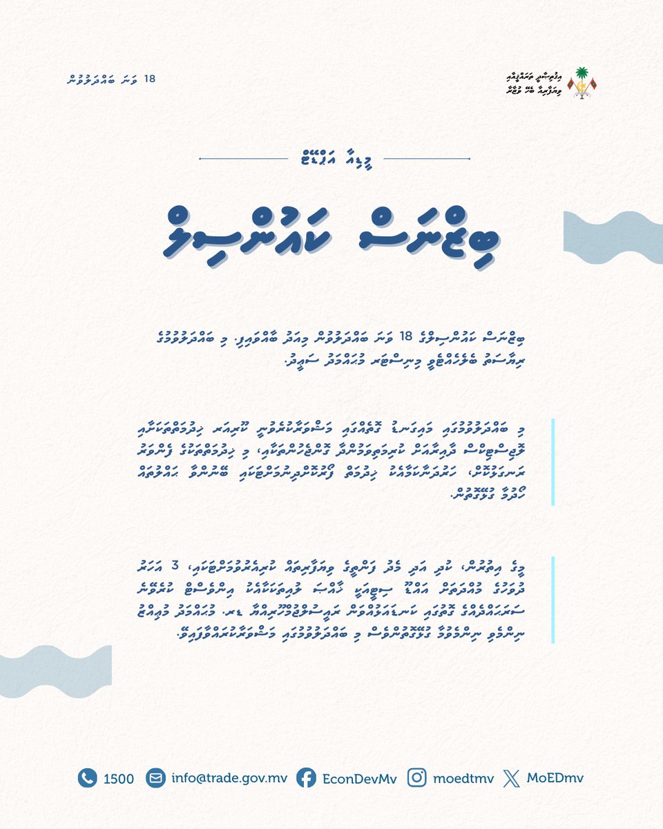 Ministry of Economic Development and Trade tweet media