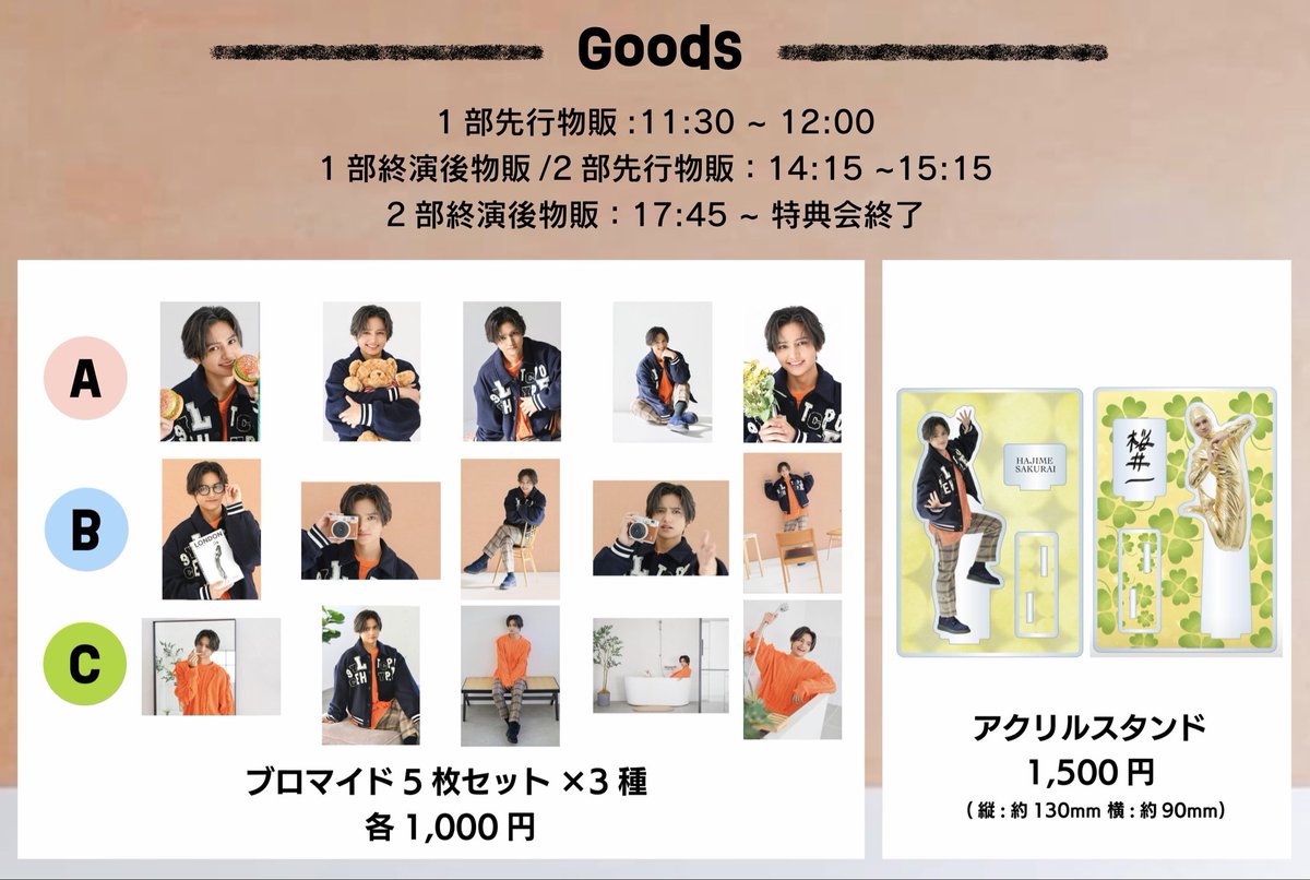 桜井一 / HAJIME【AVEST】 tweet media