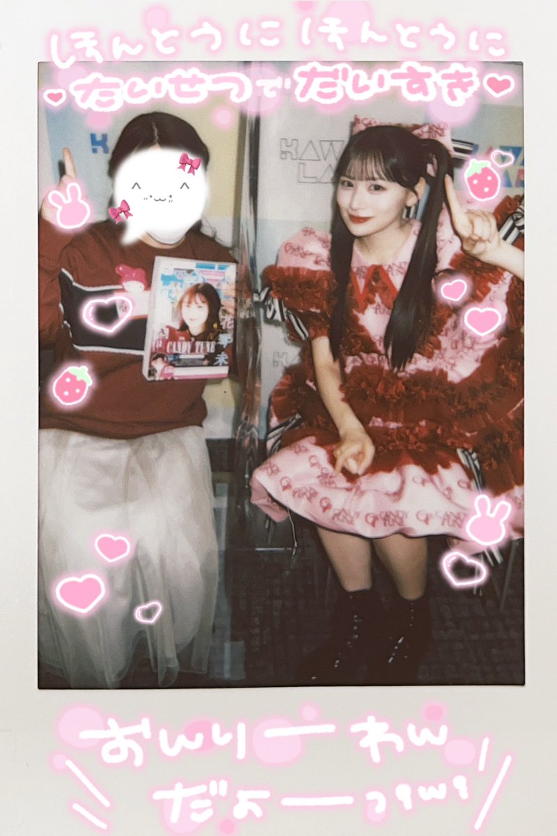 2/21 大特典会1部 祝表紙おめでとう🎈そしてこっちゃんと初チェキから