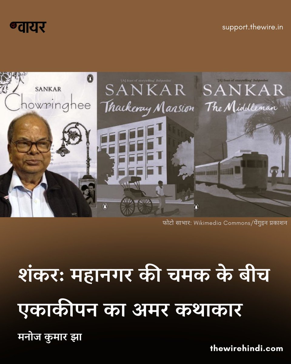 The Wire हिंदी tweet media