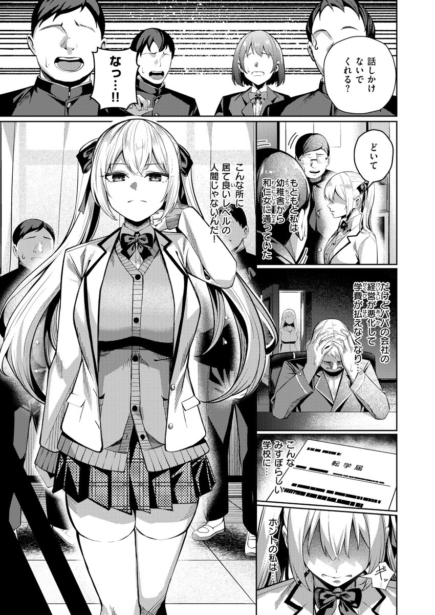 性処理係のエリーちゃん(吉本)｜無料エロ漫画試し読み