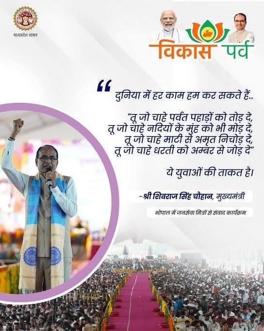 #जनसेवा_मित्रो_को_बहाल_करो
मामा जी की बात का पालन करो 
और सरकार को गिराओ
<a href="/RahulGandhi/">Rahul Gandhi</a>
<a href="/DrMohanYadav51/">Dr Mohan Yadav</a>
<a href="/narendramodi/">Narendra Modi</a>  <a href="/CMMadhyaPradesh/">Chief Minister, MP</a>
<a href="/PMOIndia/">PMO India</a>
<a href="/MamataOfficial/">Mamata Banerjee</a>
<a href="/SupriyaShrinat/">Supriya Shrinate Fans</a>
<a href="/Pawankhera/">Pawan Khera 🇮🇳</a>