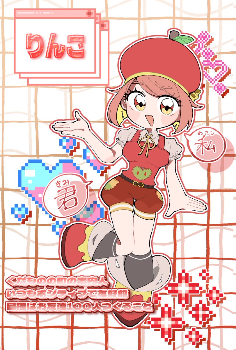 りんごちゃ #oc