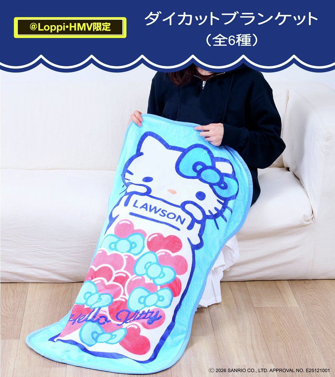 📢サンリオキャラクターズの @ Loppi・HMV限定グッズのご予約は3/9まで