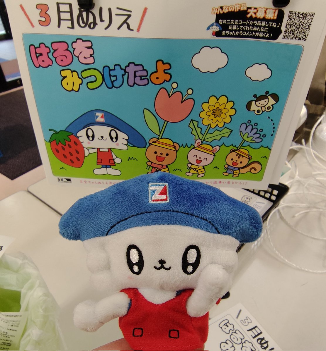 全ちゃん｜全日本食品(株)公式 (@zen_zchain) / Posts / X