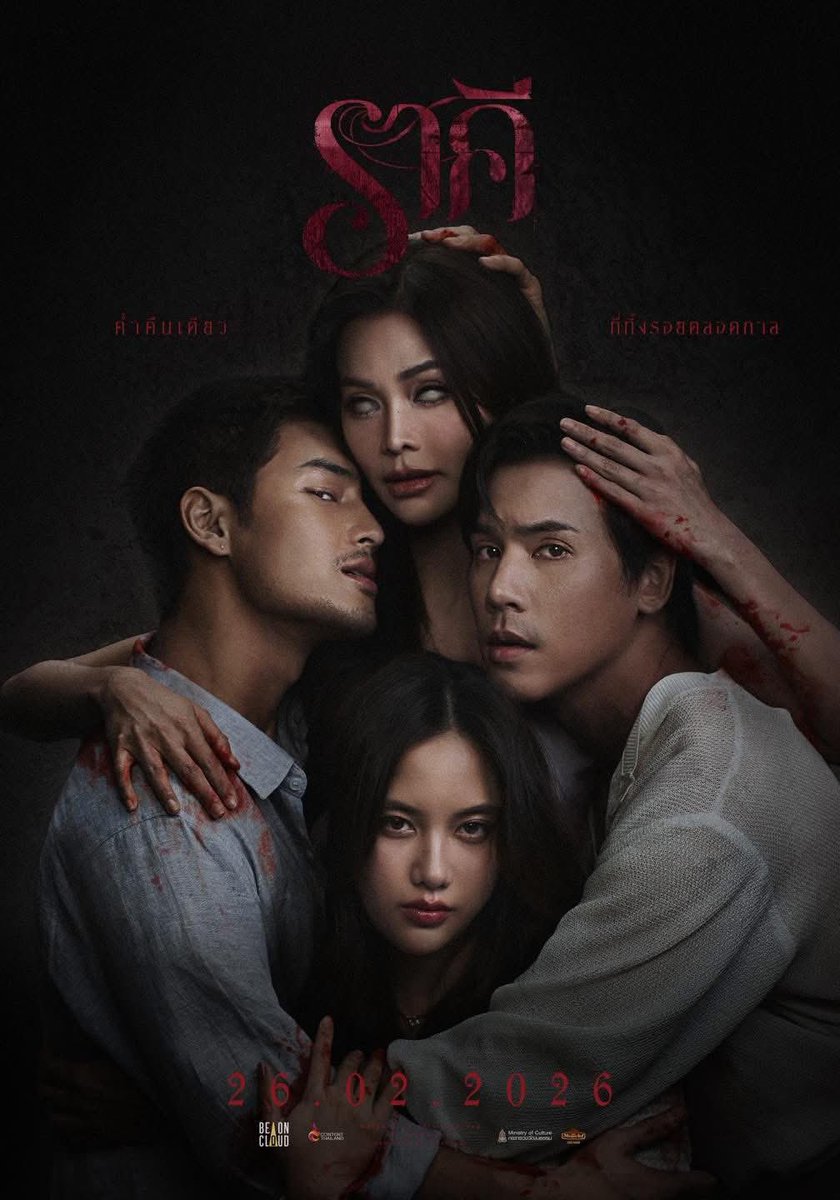 OaterALMIGHTY's tweet photo. #ราคี

ดูมาตั้งแต่รอบฉบับตัดต่อพาร์ตแรก ในเวอร์ชันแรกความยาว 45 นาที ก่อนเข้าพาร์ตผี ซึ่งพอได้คอมเม้นต์ไปว่าพาร์ตแรกมีการพูดแบบบทละครเวทีเกินไป และยืดเกินไป หนังจริงที่ฉายรอบสื่อนี้ ก็ได้ตัดช่วงยืดนั้นออกจนแทบไม่เหลือ และไม่เห็นถึงความสัมพันธ์ของตัวล���ครที่ทำให้ดูแล้วเชื่อว่าพระนางรักกันปานจะกลืนกิน และเร่งสปีดหนังจนกลัวว่าจะเบื่อ มีแค่พาร์ตท้ายเรื่องที่ดูเวิร์คมากที่สุด 

เอาจริงๆ ก่อนดู คิดว่าจะเป็นหนังที่มีเนื้อหาแบบซีเรียสหนักๆ มากกว่านี้ แต่พอได้ดูจริง พาร์ตตลกก็ใส่เข้ามาเยอะจนกลายเป็นหนังตลาดบ้านๆ ไปเลย 

ถ้าจะพูดเปรียบเทียบก็เหมือนว่า หน้าตาเสิร์ฟมาเป็นอา��าร fine dining แต่กินไปเรื่อยๆ หน้าตาเหมือนผัดกระเพราตามสั่ง ที่รสชาติไม่ได้มีอะไรแปลกไปกว่าที่เคยกิน ถามว่าสนุกมั้ยกับมุขตลก ก็มีขำอยู่ แต่รสชาติดูไม่ลงตัว และดูแปลกๆ แบบคนละคนกำกับแต่ละพาร์ต และเอามารวมกันเป็นหนังเรื่องเดียวกัน

ในส่วนของนักแสดง #เจษพิพัฒ คือคนที่แสดงแล้วดูเป็นธรรมชาติมากที่สุด ดูแล้วน่าเชื่อถือมากที่สุด นอกนั้นคือเหมือนอยู่บนละครเวทีที่พยายามต่อบทกันแบบกลืนไม่เข้าคายไม่ออก ทั้งนี้ไม่นับนักแสดงพาร์ตตลก เช่น แจ๊ส ชวนชื่น, อาภาพร กลุ่มนั้นเค้าเอาอยู่กันอยู่แล้ว

โดยรวม ราคี เป็นหนังที่ดูมีศักยภาพสูง ทั้งงานภาพ นักแสดง และเนื้อเรื่อง แต่ส่วนผสมที่เหมือนทำกันมาคนละครัว ก็เลยดูเป็นหนังที่มีรสชาติแปลก อร่อยแบบบางคำ แบบต้องเลือกกินจริงๆ 

[Grade B]

#movietwit