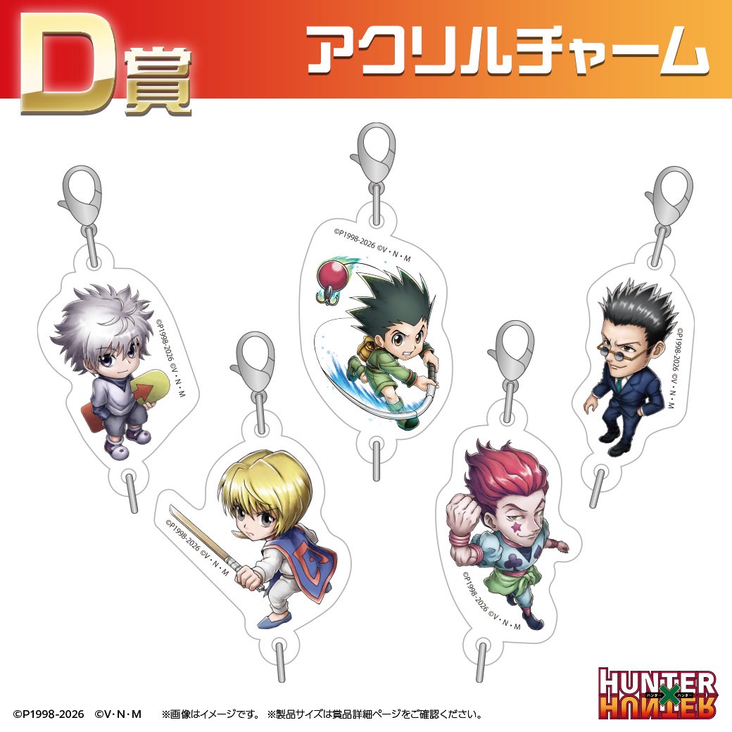 HUNTER×HUNTER(ハンターハンター)グッズ情報【非公式