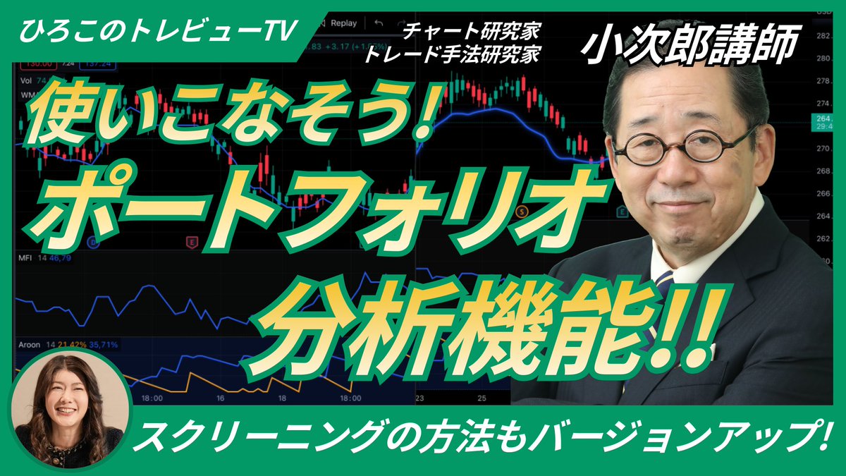 ウィブル証券 (@Webull_Japan) / Posts / X