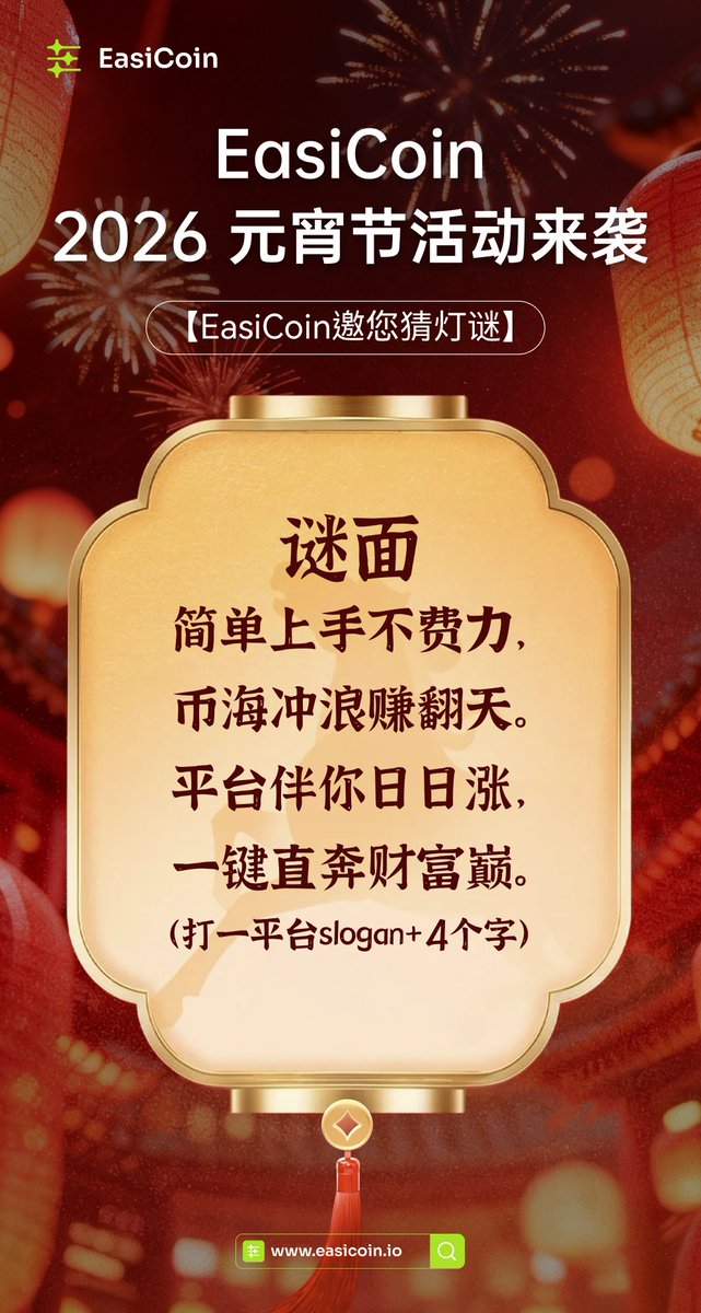 EasiCoin 中文 tweet media