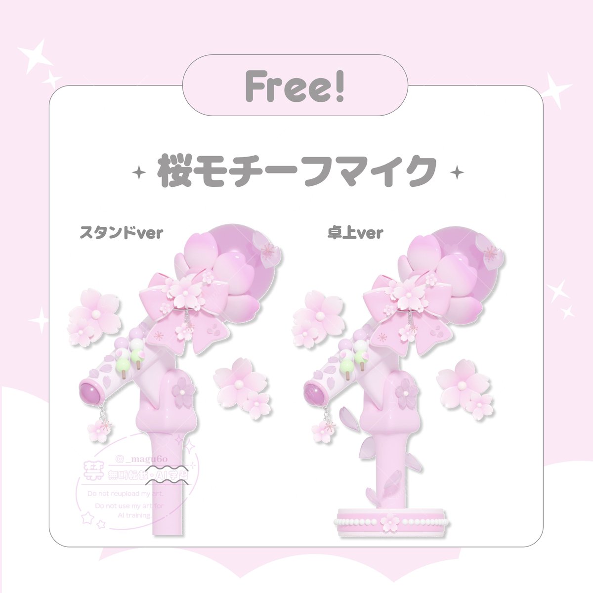 _magu6o's tweet photo. 【フリー素材🎤】
配信で使えるマイクを作りました〜！
もうすぐ春！なので桜モチーフです🌸

『いいね＆RP』でご利用可能です(ᐡᴗ͈ ̫ ᴗ͈ᐡ)"♡

▼ DLはツリーから！

#Vtuber素材 #vtuberフリー素材 https://t.co/cXGD7Fb2po