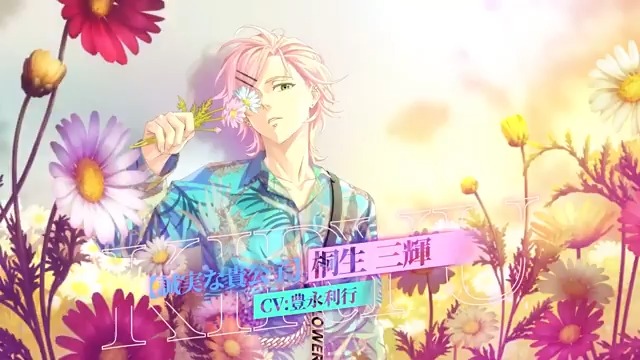 新キャラクターが登場！！！ [誠実な貴公子]桐生 三輝 （CV:豊永利行