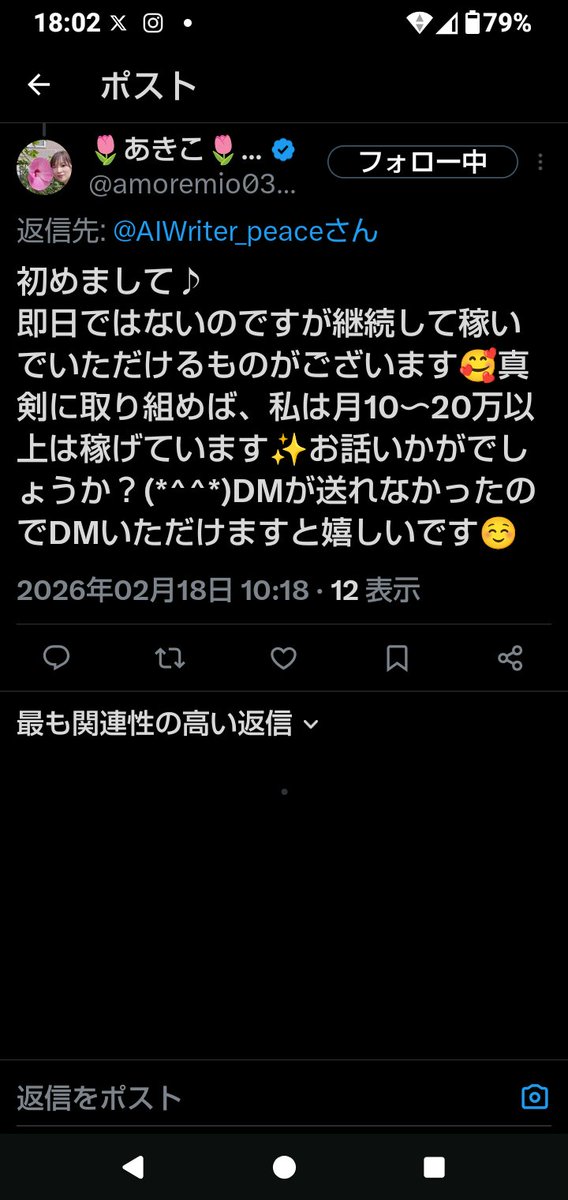 AIWriter_peace's tweet photo. @amoremio0306 真剣に取り組みたいです。宜しくお願いします。 https://t.co/7yHBIkp0nQ