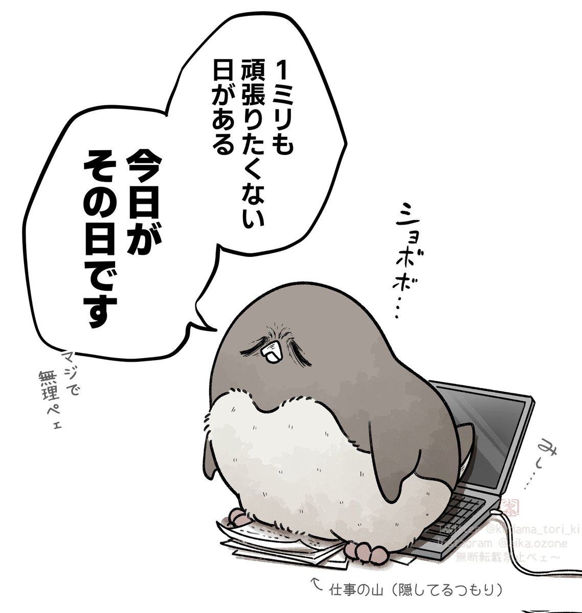 連休明けでこれ