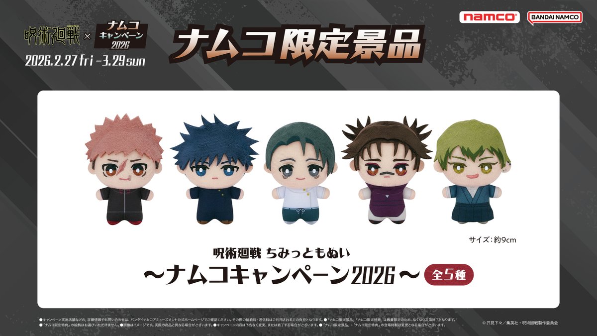 バンダイナムコ アミューズメントユニット公式アカウント (@bnam_jp