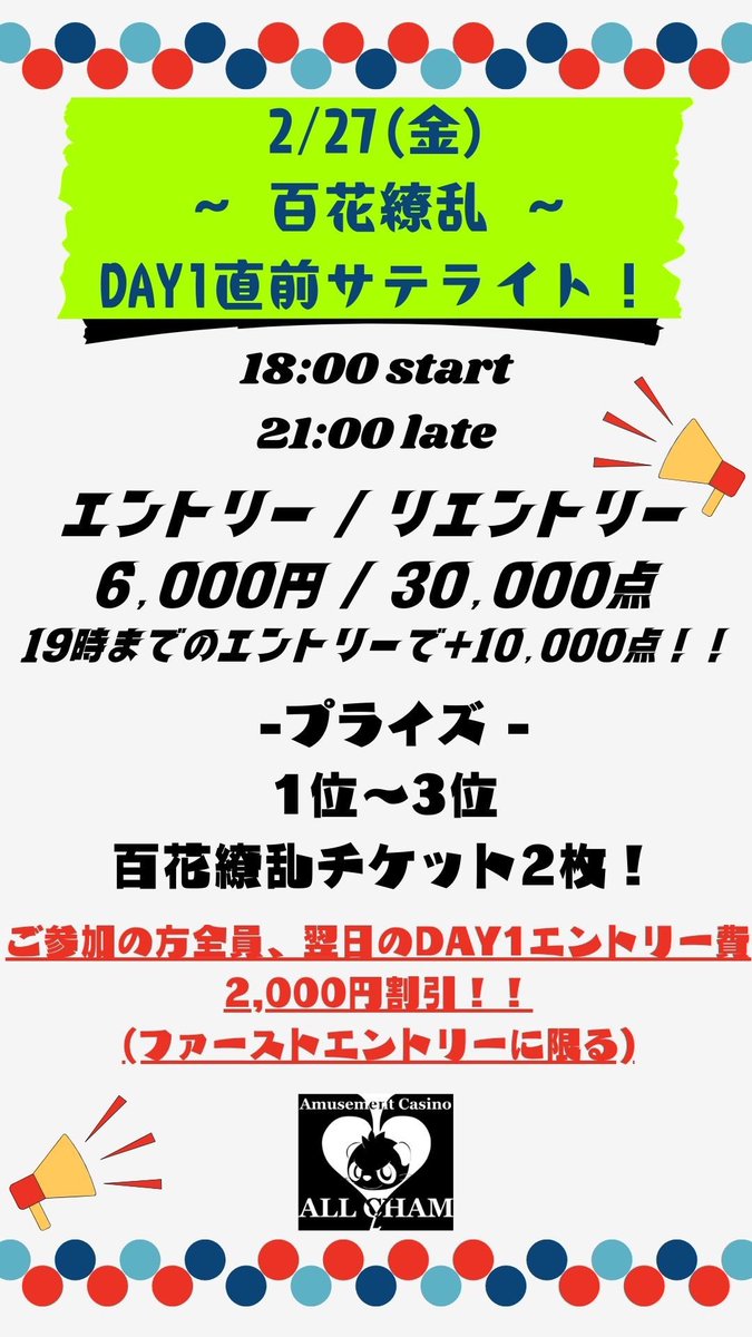 Amusement Casino DEERGOLD tweet media