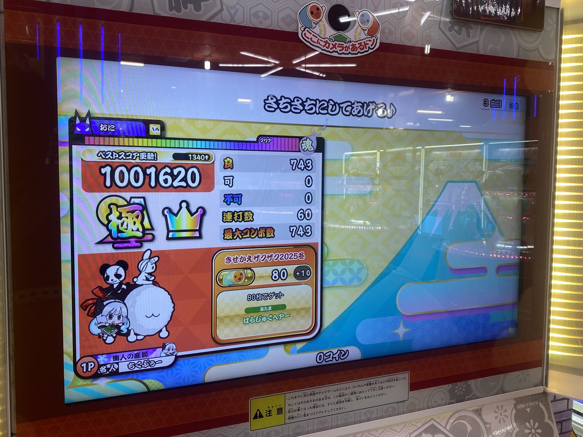 chikupuu8's tweet photo. 全良358.359.360.361譜面目 https://t.co/QNTC21eSv4