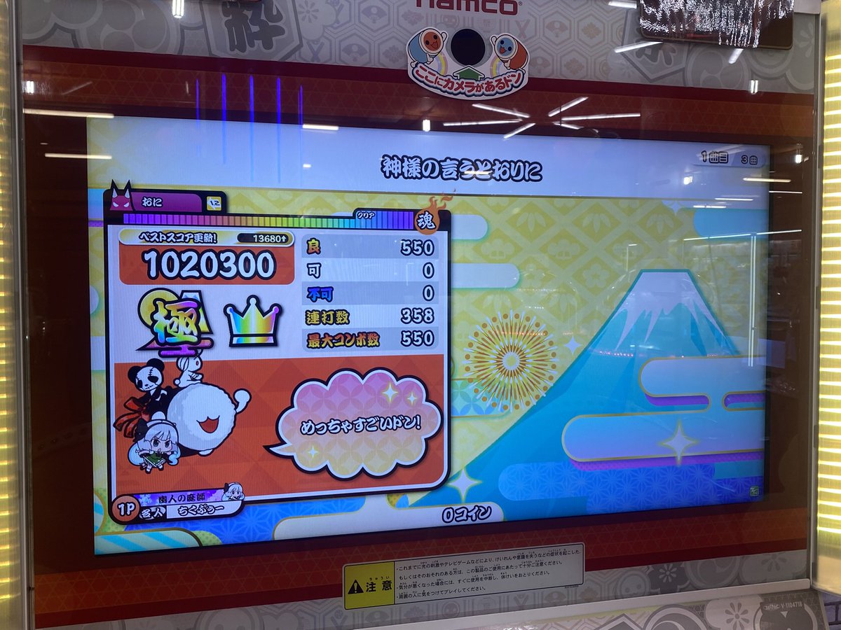 chikupuu8's tweet photo. 全良358.359.360.361譜面目 https://t.co/QNTC21eSv4