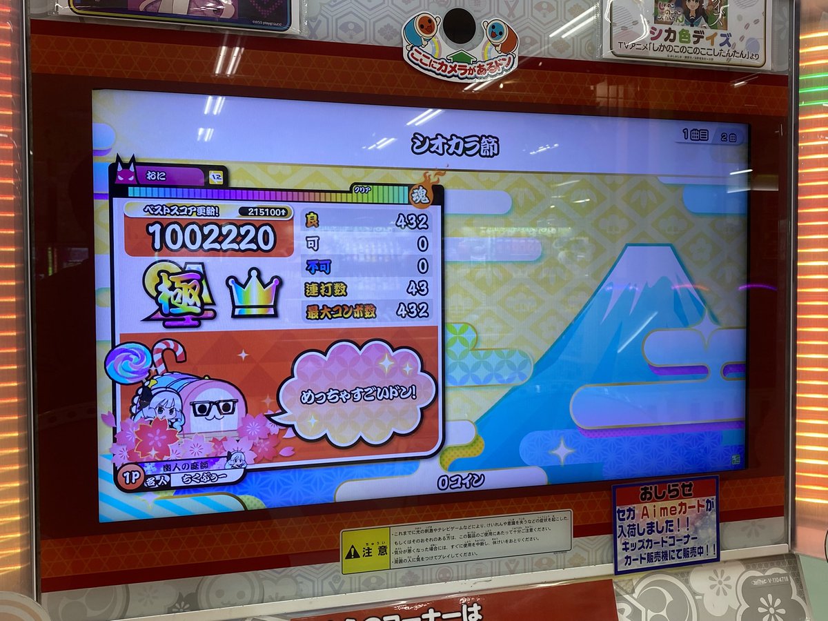 chikupuu8's tweet photo. 全良358.359.360.361譜面目 https://t.co/QNTC21eSv4