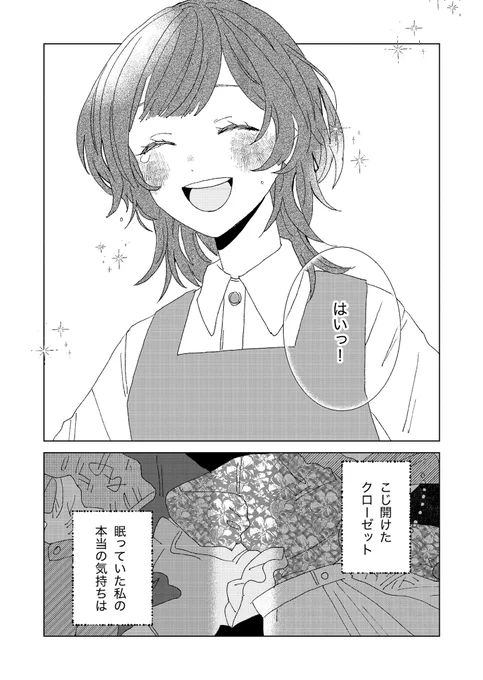 10🪻
最後まで読んでくださり、ありがとうございました🪻🪻🪻 